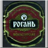 charkowrogan (176).jpg